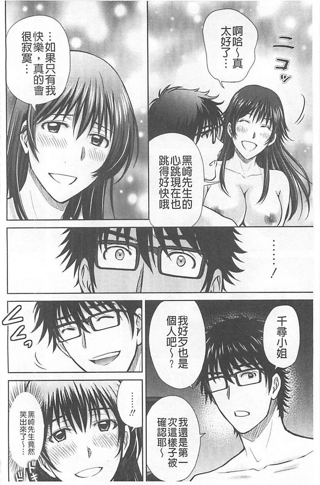 人妻ぢごく楼 第3话 第4页