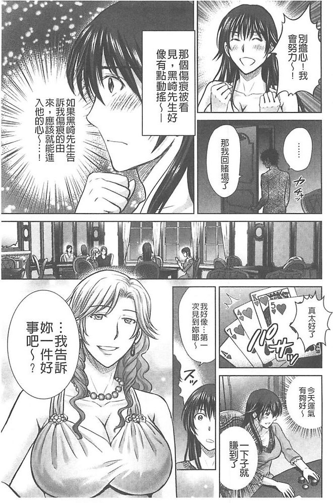人妻ぢごく楼 第3话 第7页
