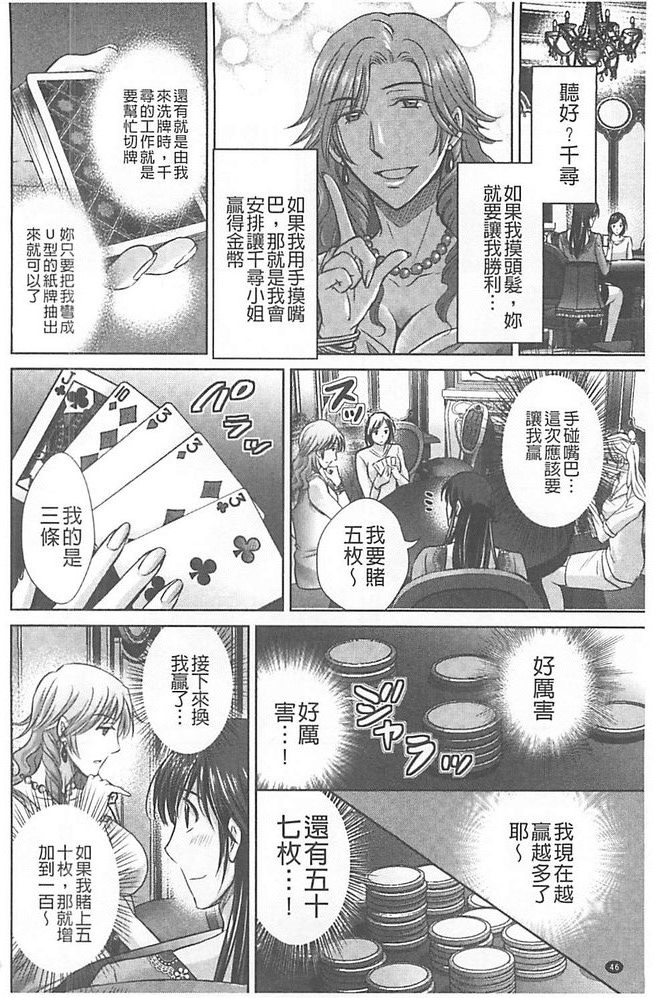 人妻ぢごく楼 第3话 第10页