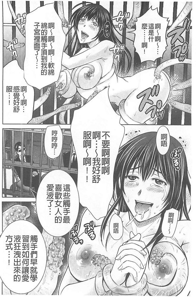 人妻ぢごく楼 第3话 第18页