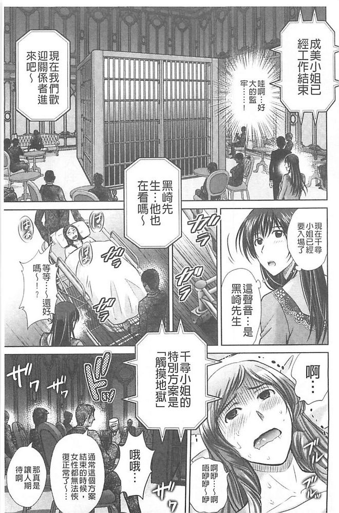 人妻ぢごく楼 第3话 第13页