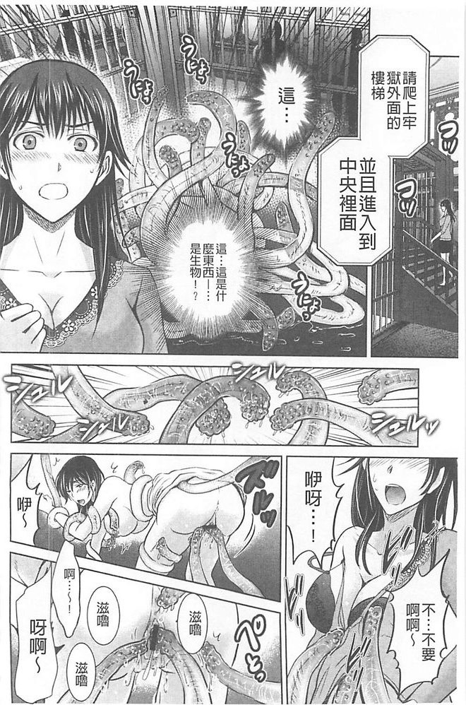 人妻ぢごく楼 第3话 第14页