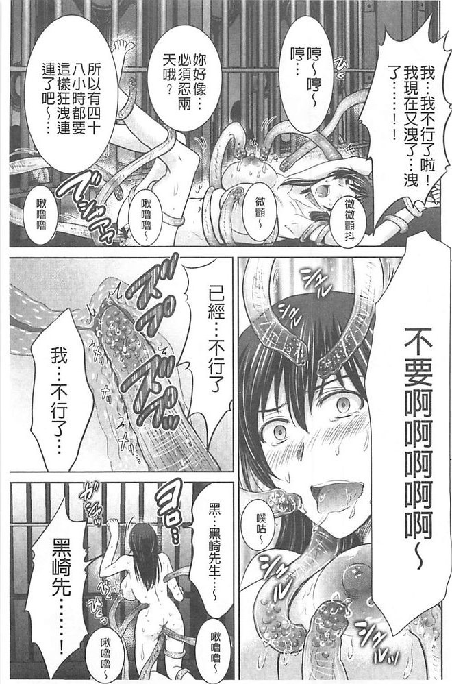 人妻ぢごく楼 第4话 第5页