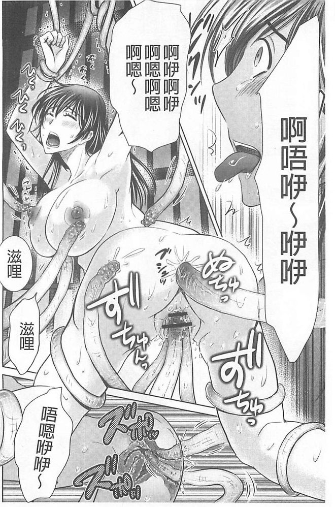 人妻ぢごく楼 第4话 第4页