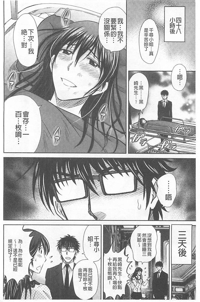 人妻ぢごく楼 第4话 第8页