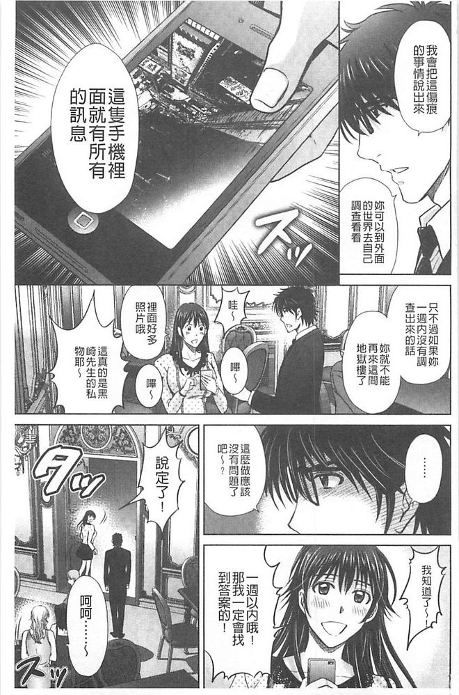 人妻ぢごく楼 第4话 第9页