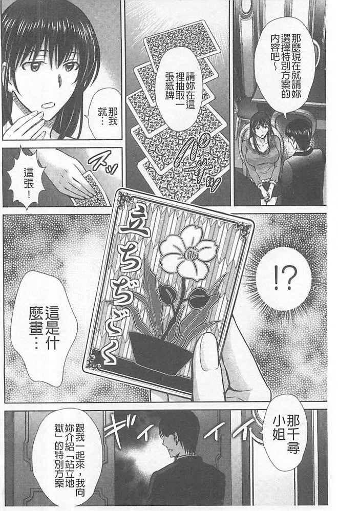 人妻ぢごく楼 第4话 第12页