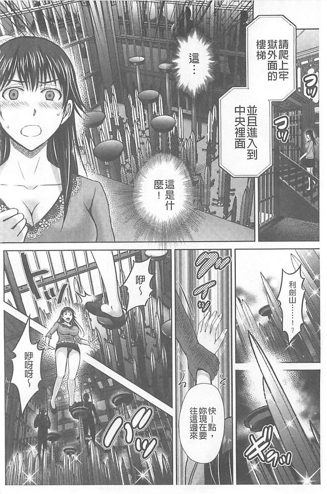 人妻ぢごく楼 第4话 第14页