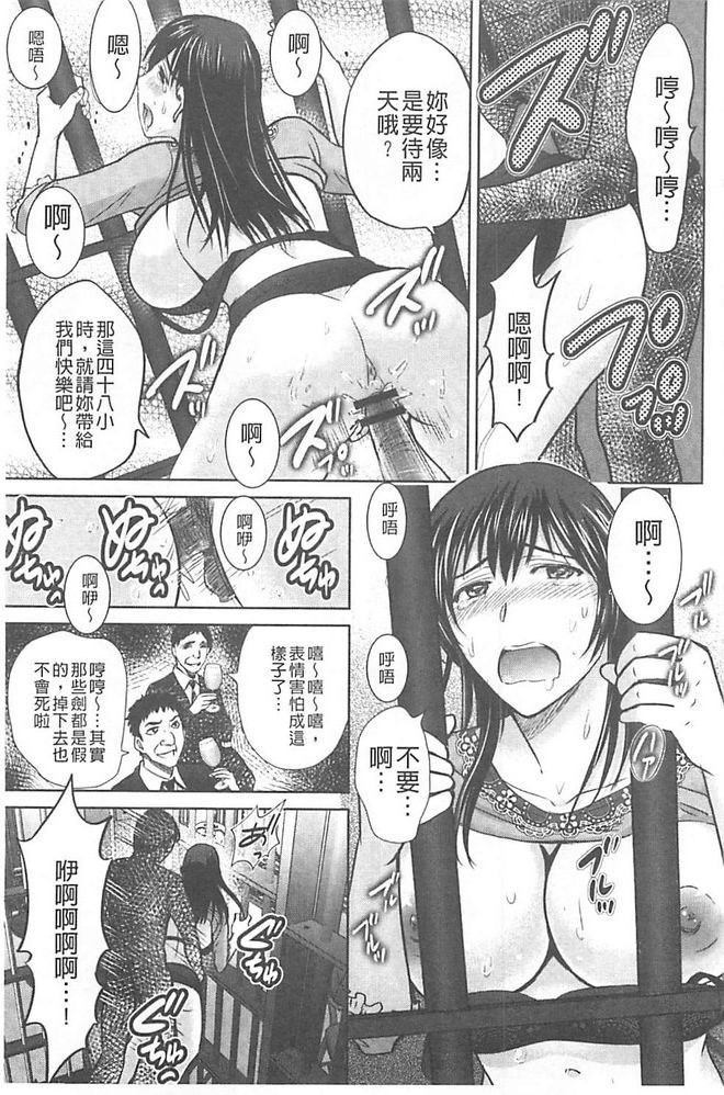 人妻ぢごく楼 第4话 第17页
