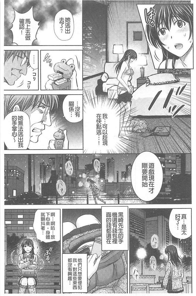 人妻ぢごく楼 第5话 第17页