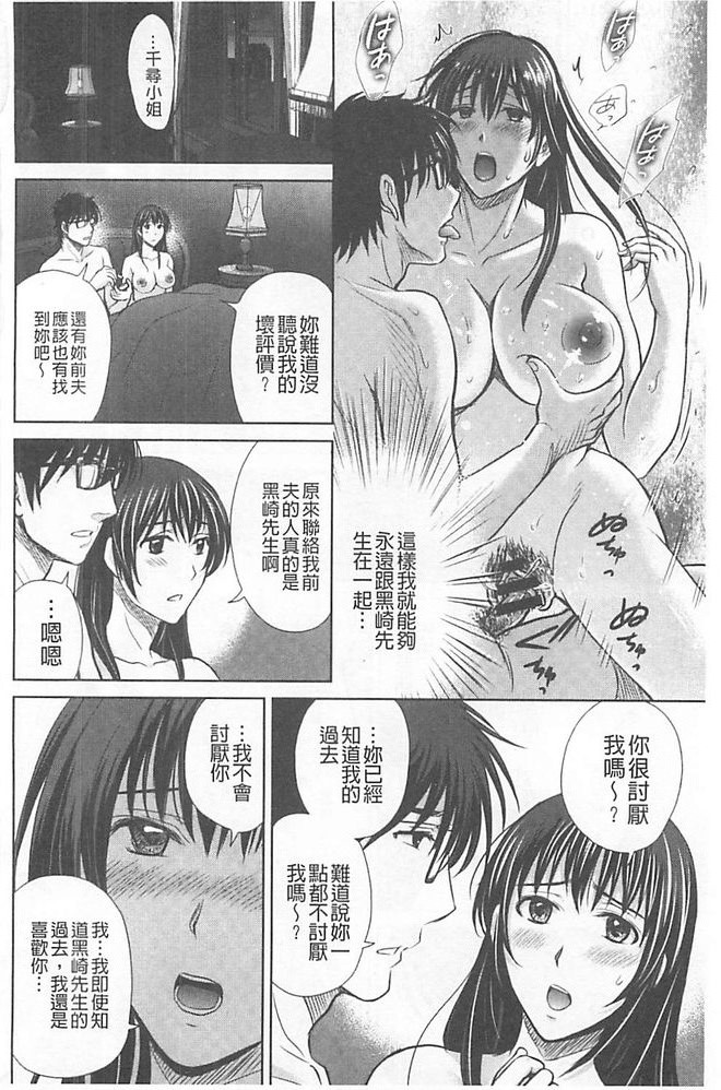 人妻ぢごく楼 第5话 第20页