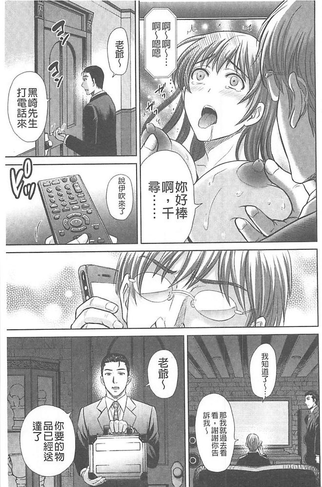 人妻ぢごく楼 第5话 第3页