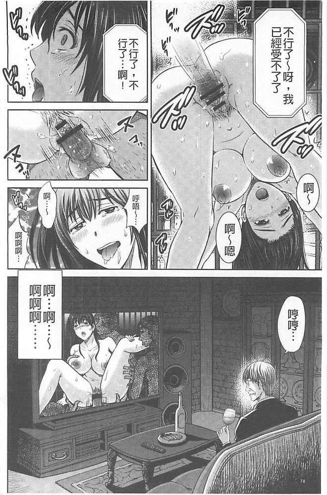 人妻ぢごく楼 第5话 第2页