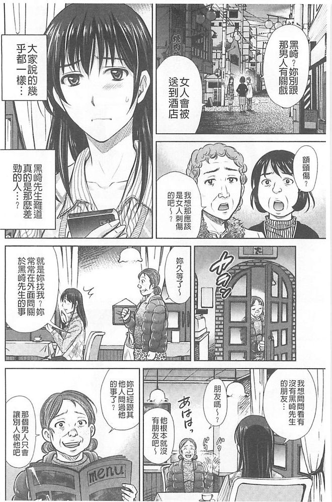 人妻ぢごく楼 第5话 第6页