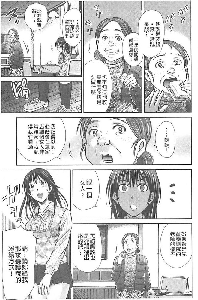 人妻ぢごく楼 第5话 第7页