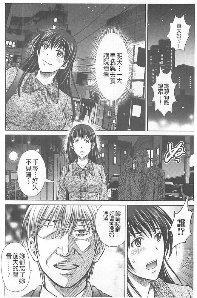 人妻ぢごく楼 第5话 第8页