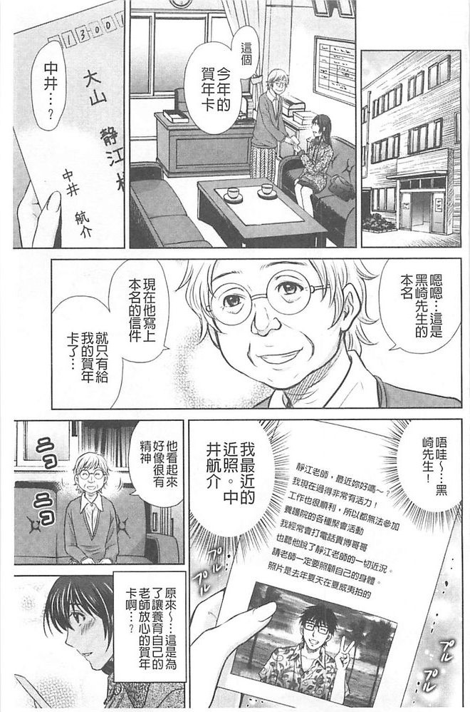 人妻ぢごく楼 第6话 第1页