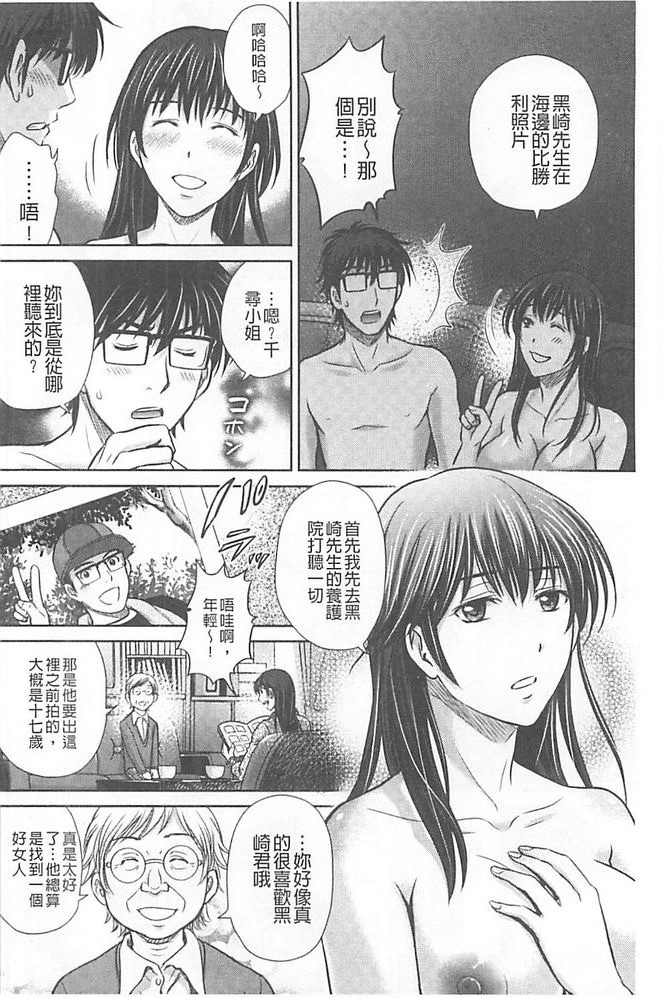 人妻ぢごく楼 第6话 第2页