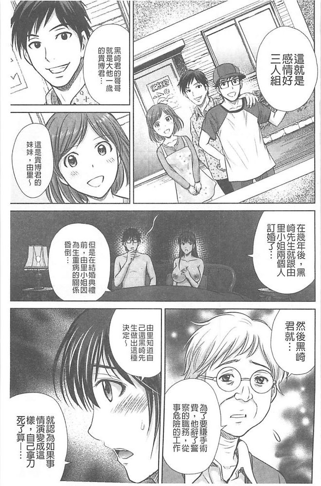 人妻ぢごく楼 第6话 第3页