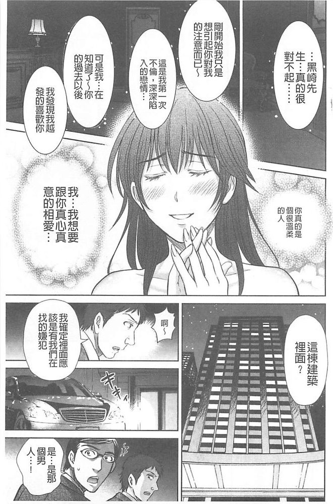 人妻ぢごく楼 第6话 第6页