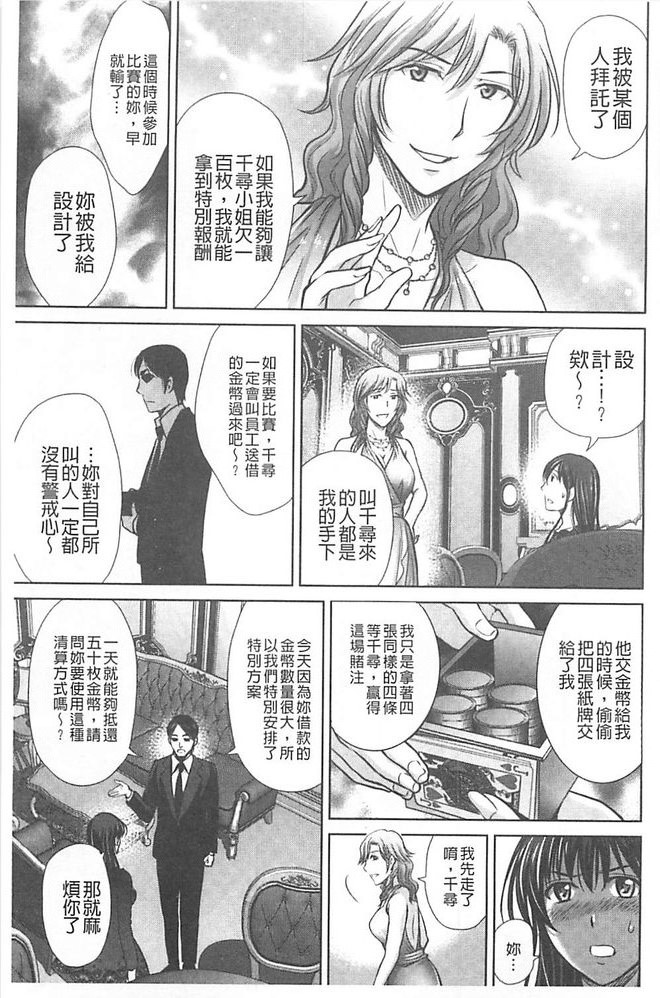 人妻ぢごく楼 第6话 第10页
