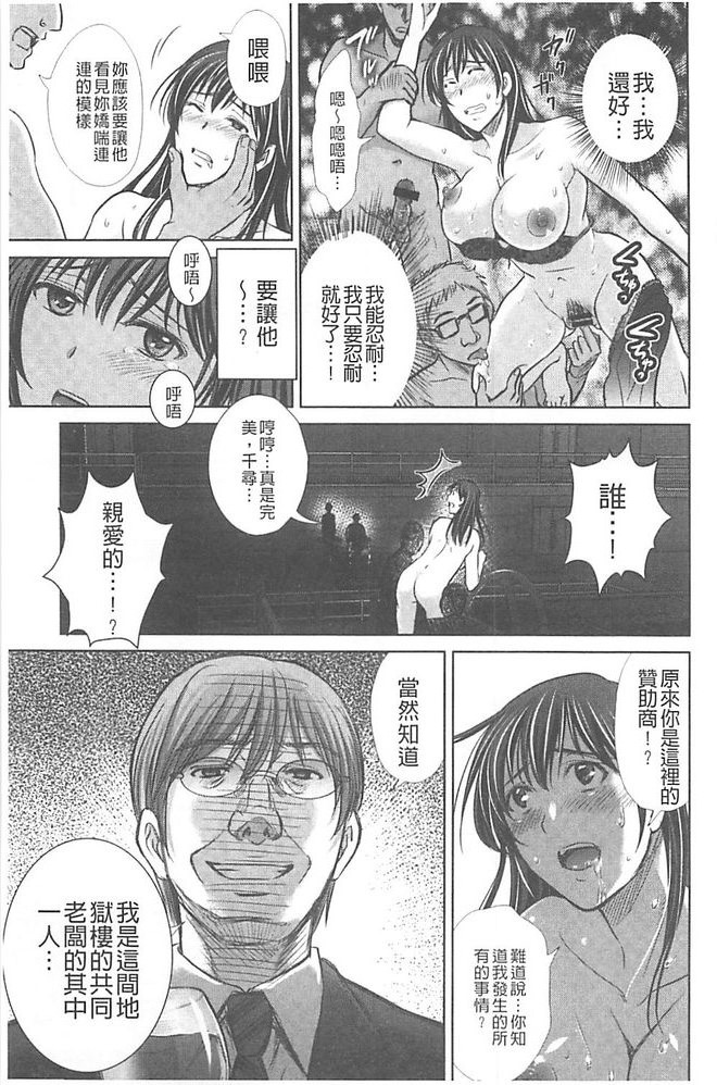 人妻ぢごく楼 第6话 第12页