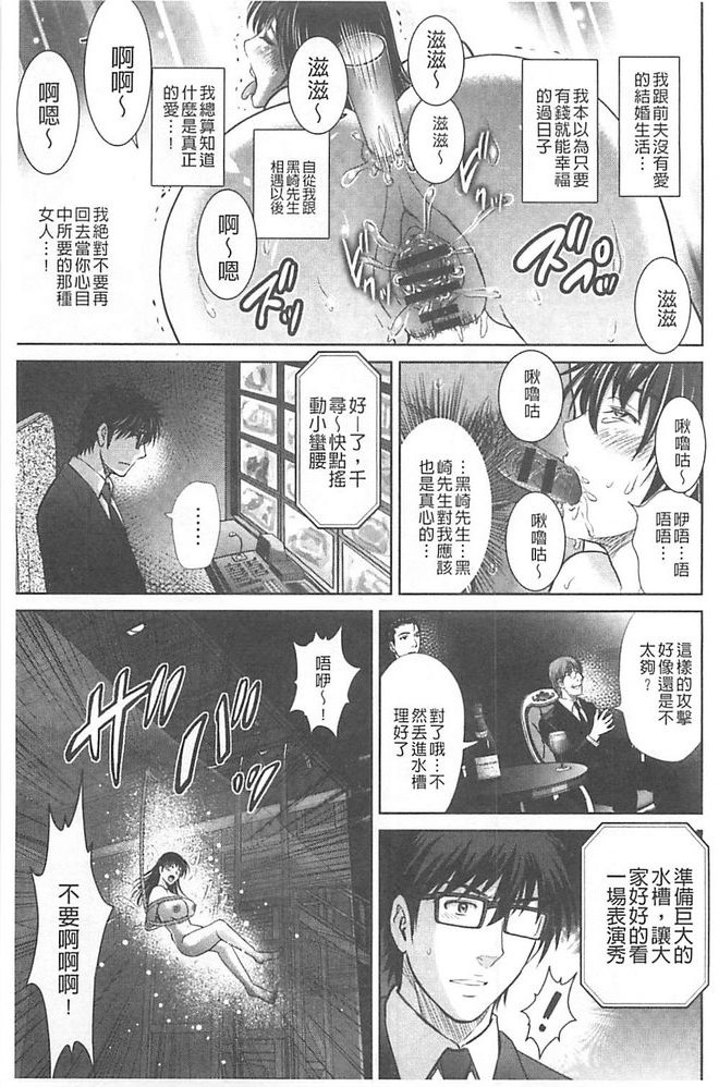人妻ぢごく楼 第6话 第14页