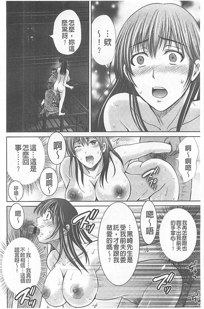 人妻ぢごく楼 第6话 第13页