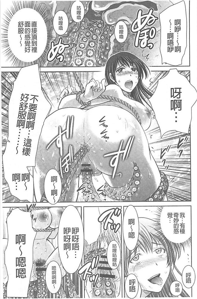 人妻ぢごく楼 第6话 第20页