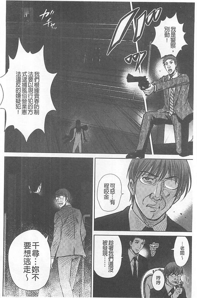 人妻ぢごく楼 第7话 第5页