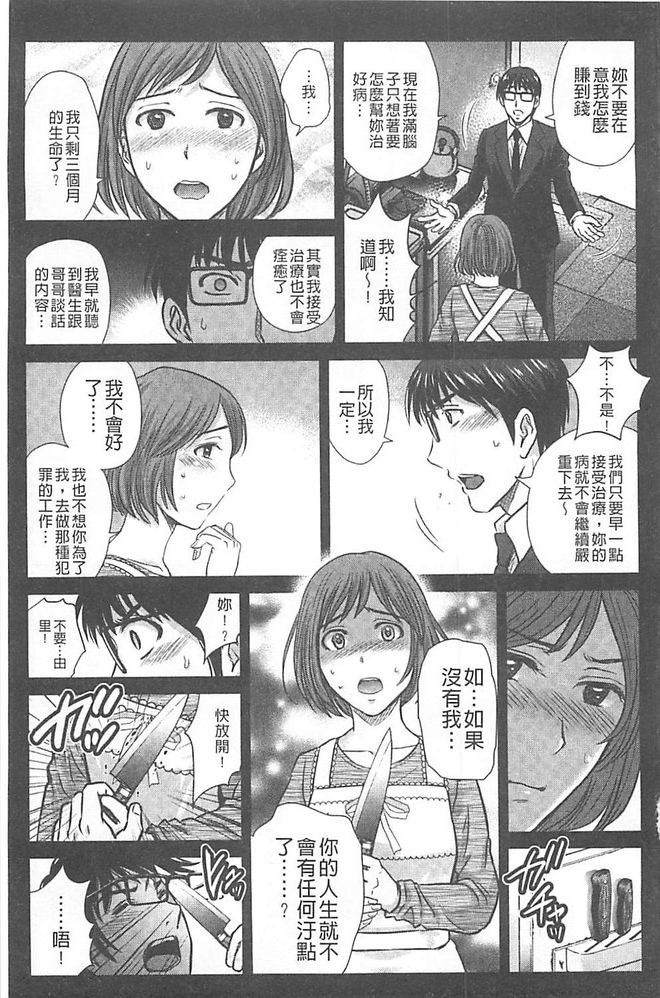 人妻ぢごく楼 第7话 第12页