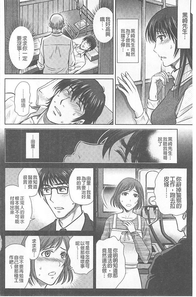人妻ぢごく楼 第7话 第11页