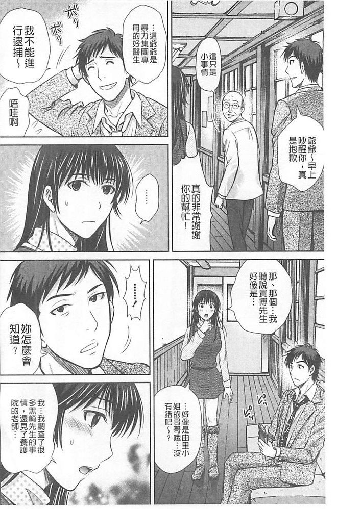 人妻ぢごく楼 第7话 第15页