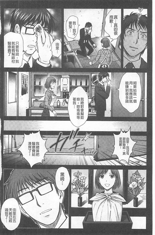 人妻ぢごく楼 第7话 第13页