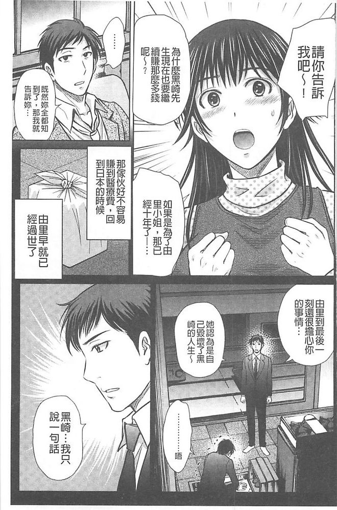 人妻ぢごく楼 第7话 第16页