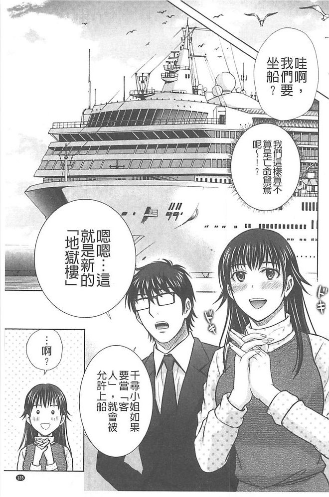 人妻ぢごく楼 第7话 第20页