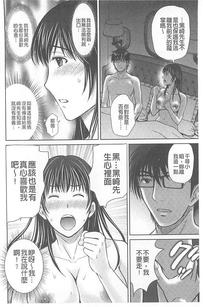 人妻ぢごく楼 第8话 第3页