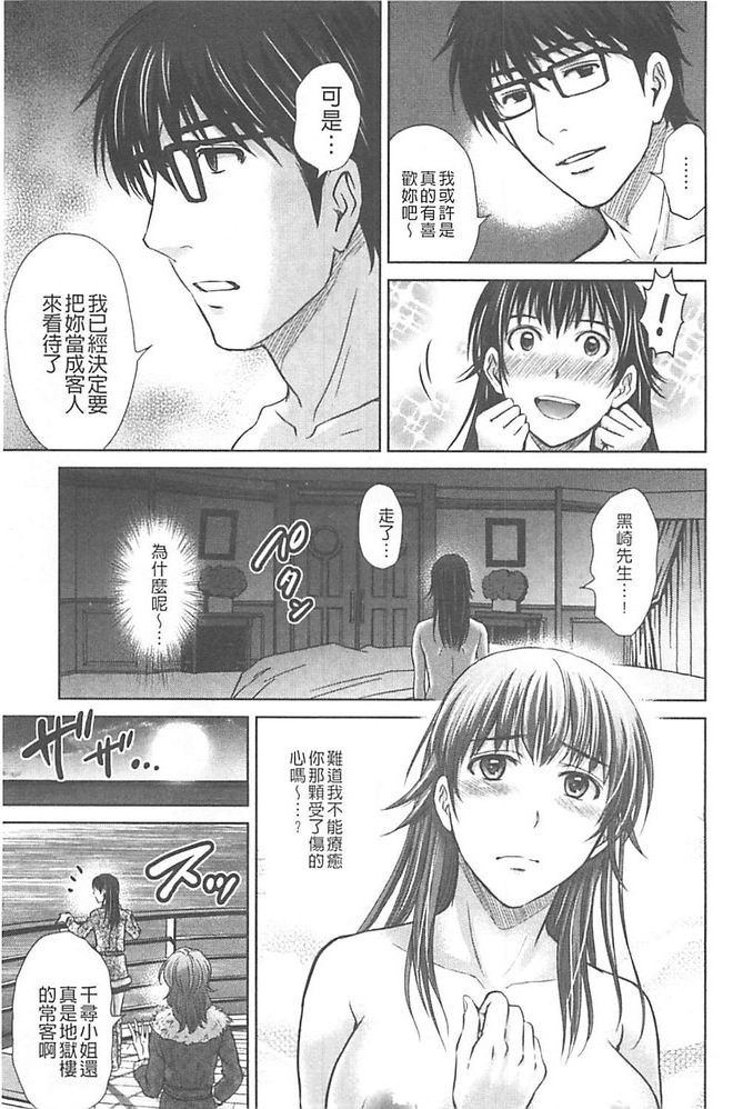 人妻ぢごく楼 第8话 第4页