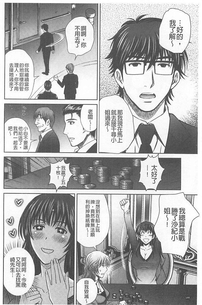 人妻ぢごく楼 第8话 第9页