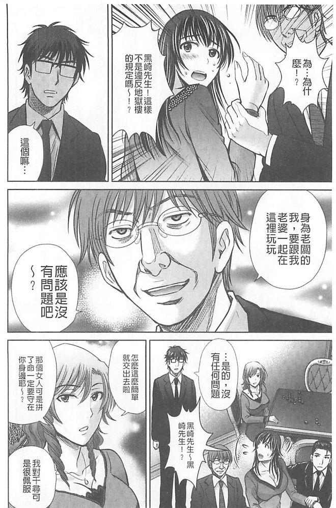 人妻ぢごく楼 第8话 第11页