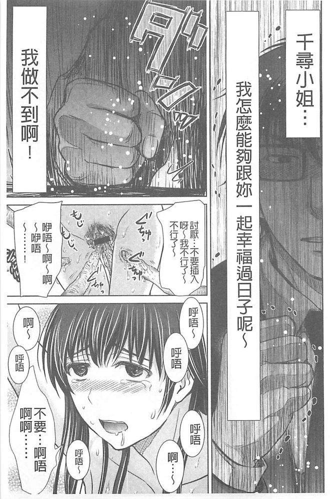 人妻ぢごく楼 第9话 第1页