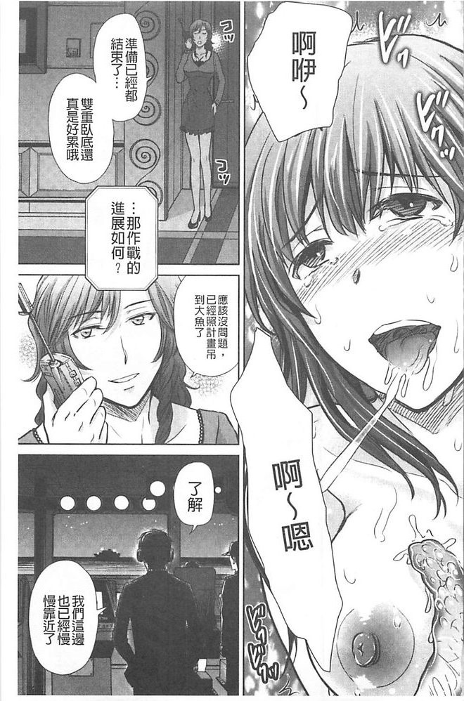 人妻ぢごく楼 第9话 第5页