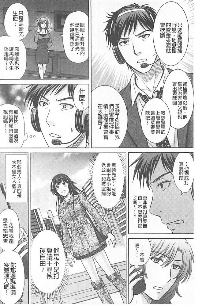 人妻ぢごく楼 第9话 第6页