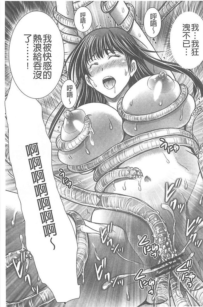 人妻ぢごく楼 第9话 第19页