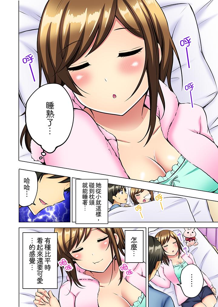 汗流浹背的SEX減肥! 第10話 第3页