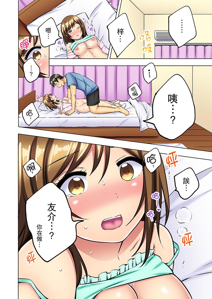 汗流浹背的SEX減肥! 第10話 第13页