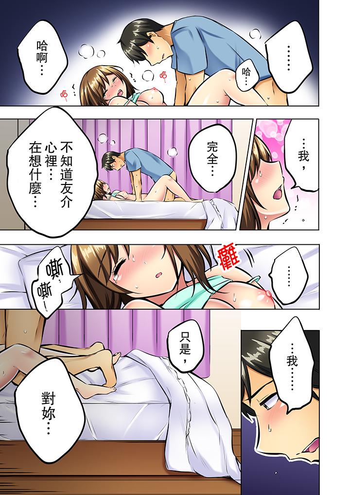 汗流浹背的SEX減肥! 第11話 第12页