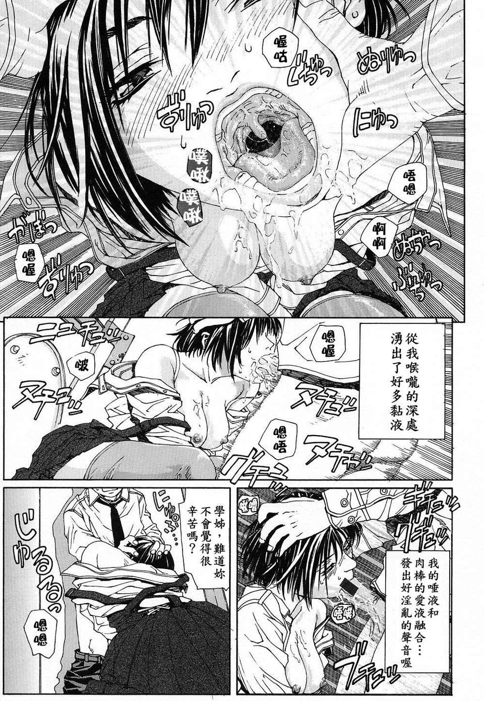 STRINGENDO[黑翼幻獄城] 第2话 第10页