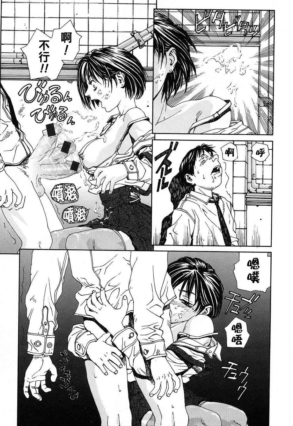 STRINGENDO[黑翼幻獄城] 第3话 第6页