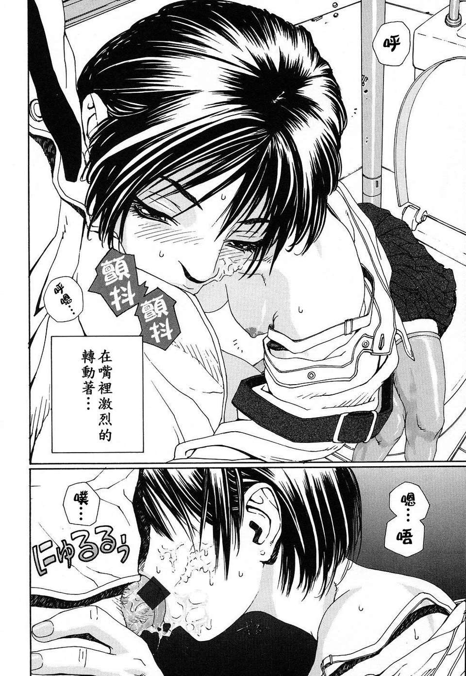 STRINGENDO[黑翼幻獄城] 第3话 第7页